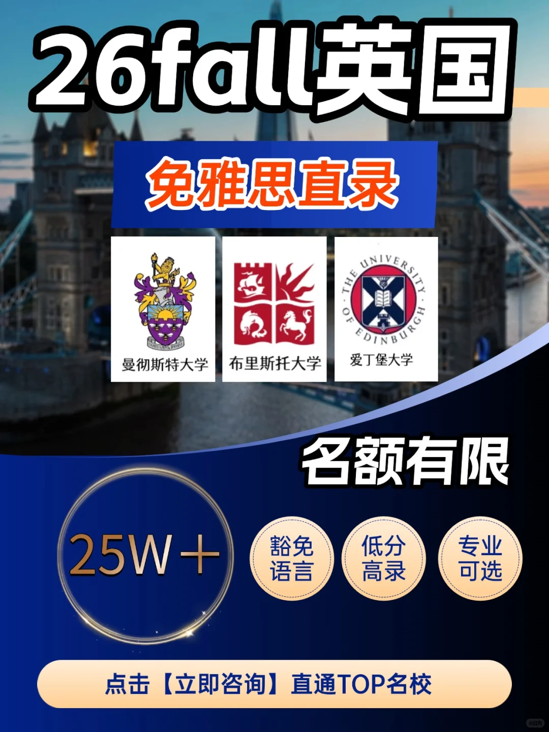 布里斯托大学英国留学申请.png
