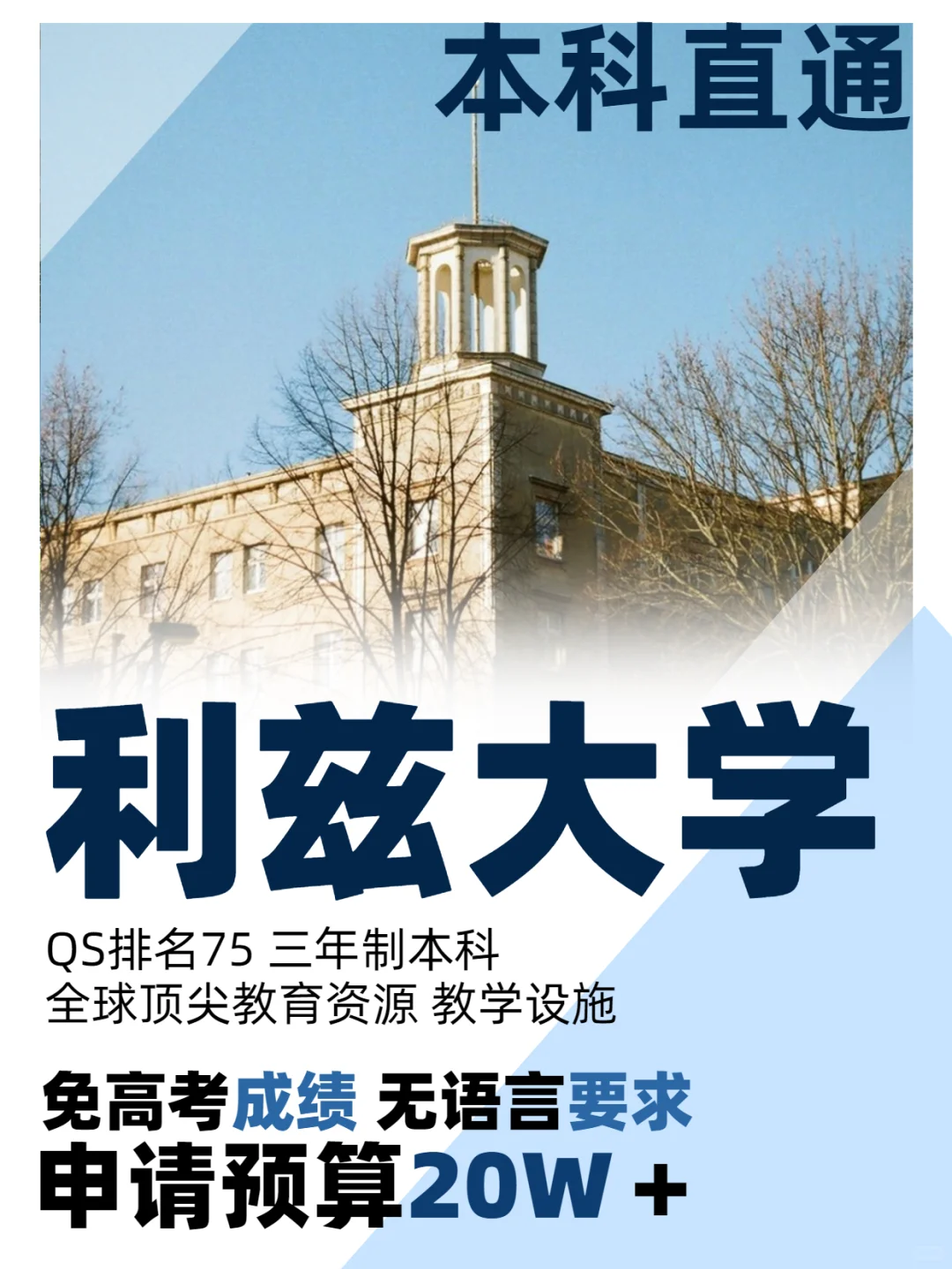 利兹大学留学申请.png