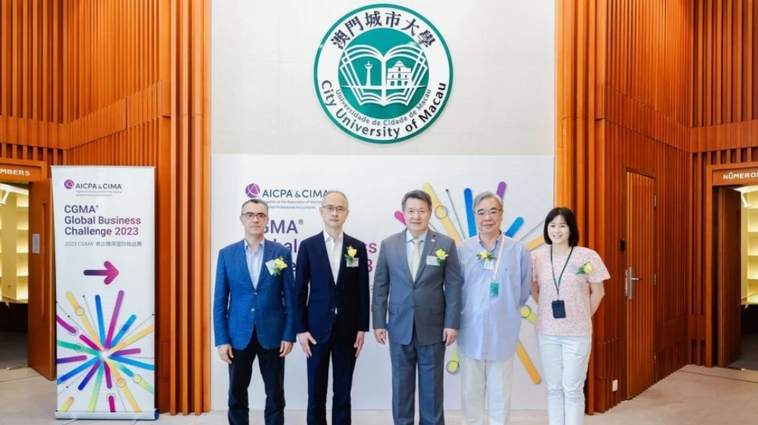 澳城大国际认证
