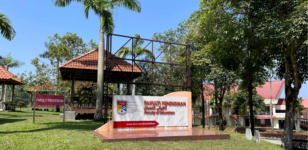 马来西亚国立大学.png