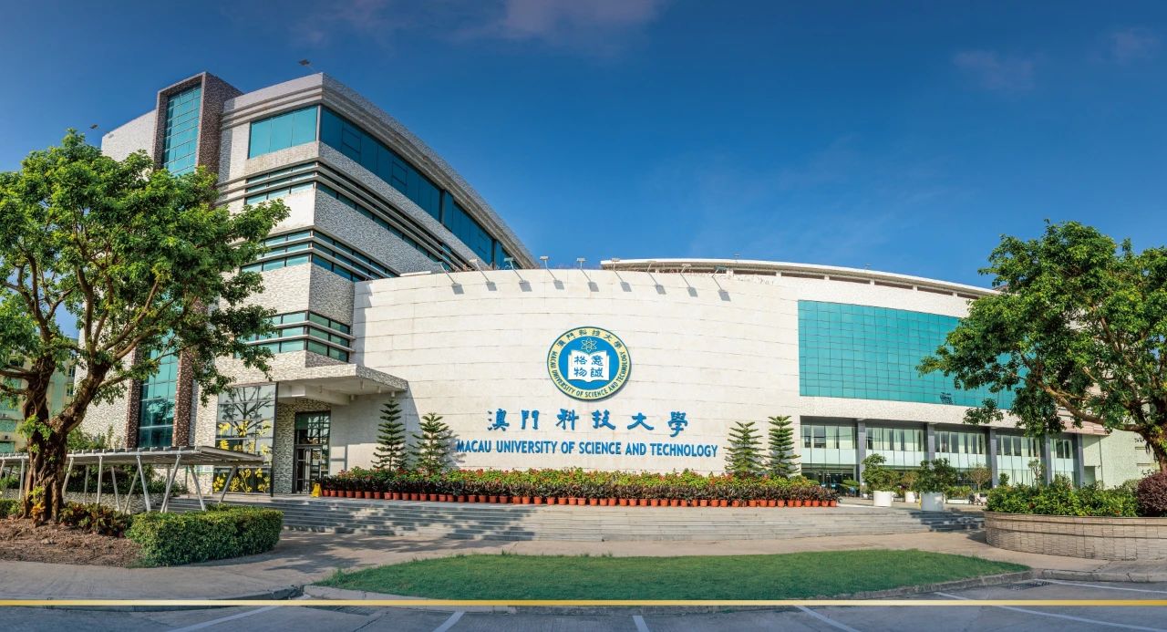 澳门科技大学.jpg