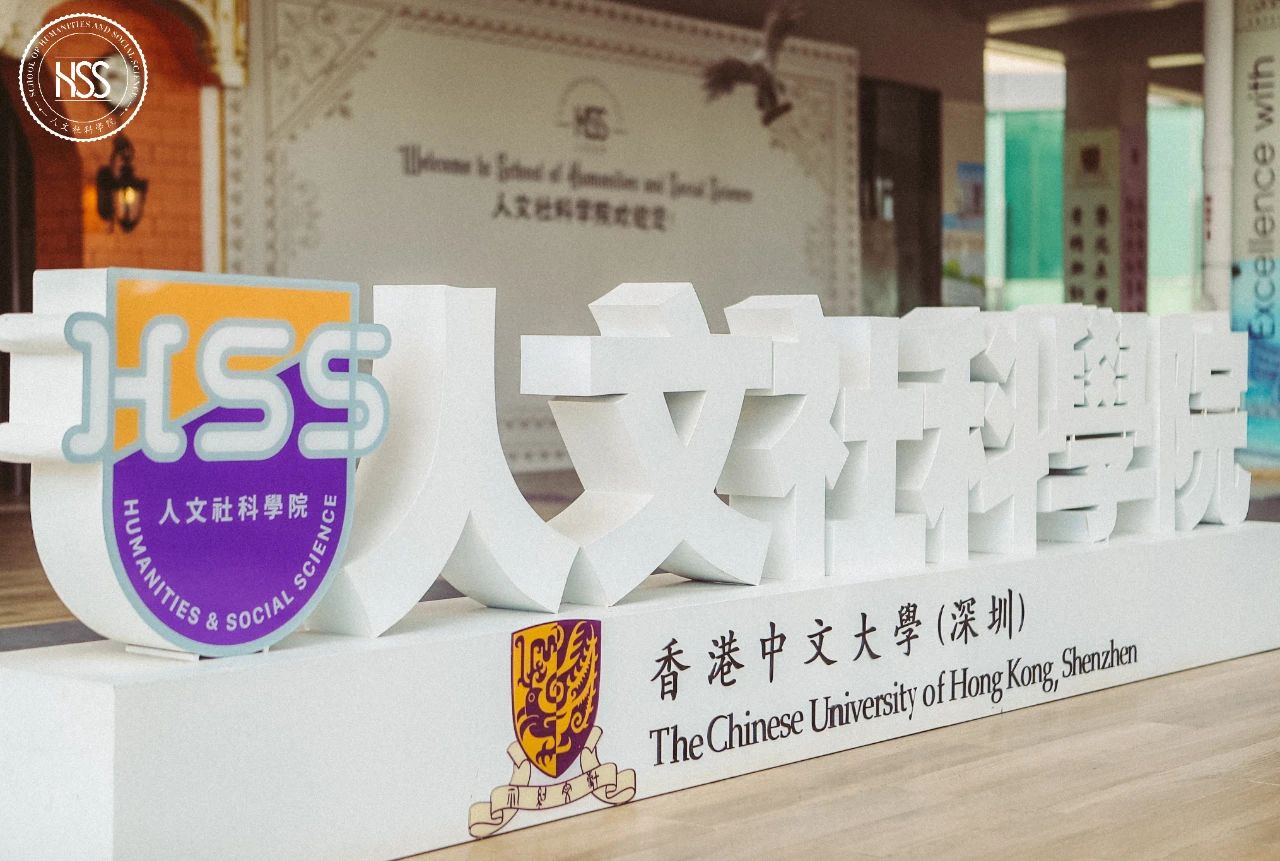 香港中文大学深圳.jpg