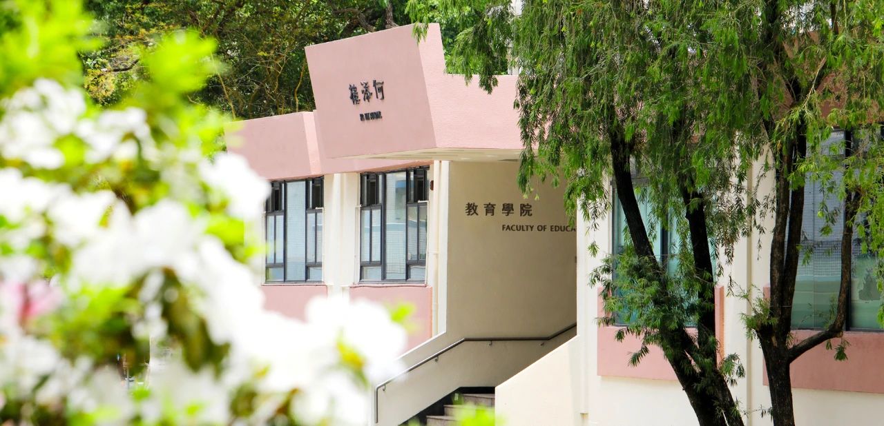 港中深教育学院.jpg